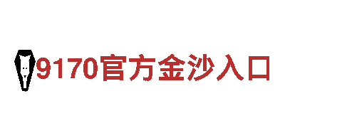 智能家电企业-欧博会员开户，领先科技引领生活品质